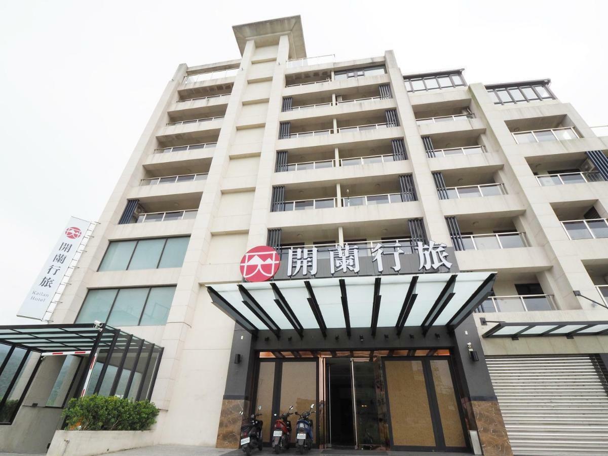 Kailan Hotel Toucheng Extérieur photo